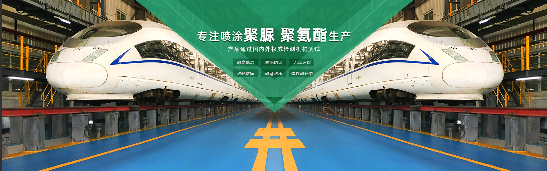 青島海洋新材料主營聚脲防水材料，聚脲防腐材料，聚氨酯地坪等產品.